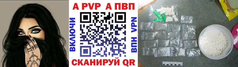 Купить где Ясногорск Alpha PVP мука