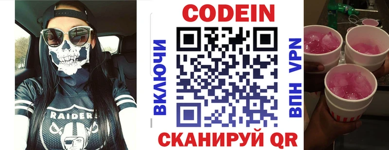Кодеиновый сироп Lean напиток Lean (лин) Ясногорск