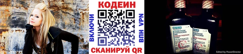 Кодеин Purple Drank  Купить закладки  Ясногорск 