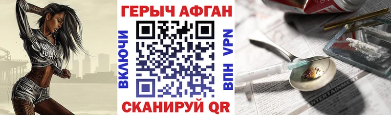 Героин гречка  Купить закладки  Ясногорск 