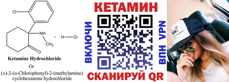 Кетамин VHQ  Купить закладки  Ясногорск 