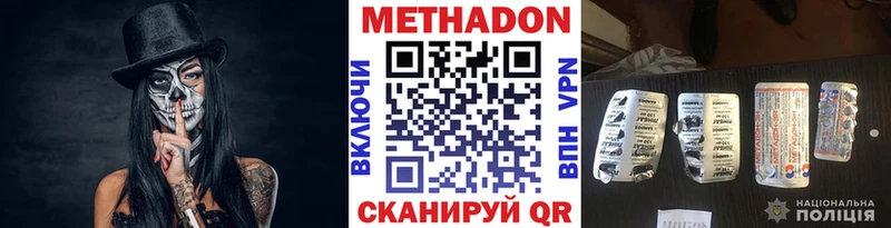 Купить где  Ясногорск  Метадон methadone 